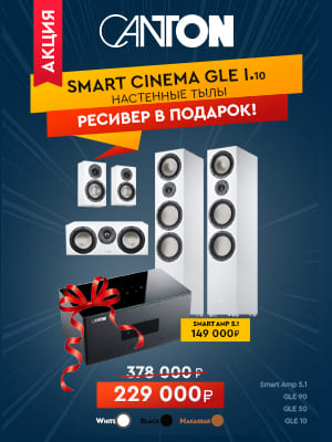 Smart Cinema GLE 1.10 + Ресивер в подарок